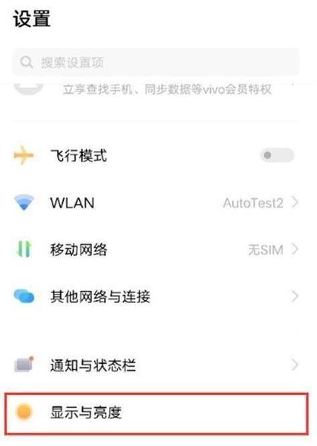 小米mix3屏幕刷新率在哪调游戏截图