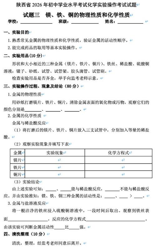 化学实验题答题模板初中图标