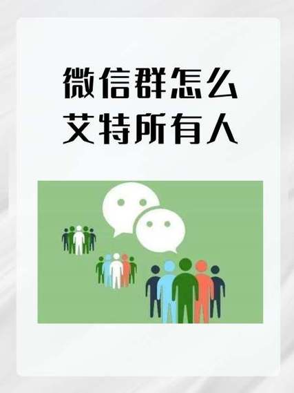 微信评论艾特缩略图
