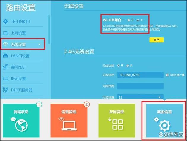 关闭无线网络的步骤缩略图