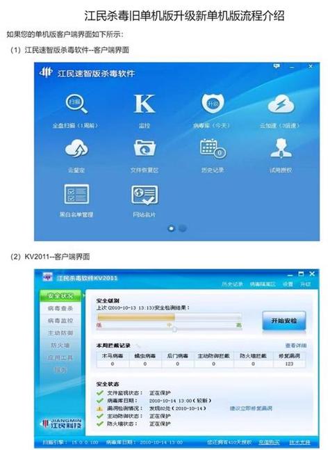破解软件有安全隐患吗缩略图