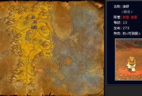 怀旧服猎人职业任务在哪接缩略图