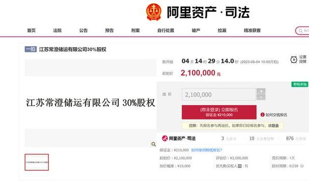 淘宝司法拍卖平台缩略图