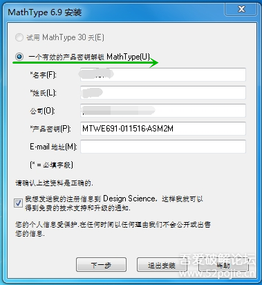mathtype汉化补丁缩略图
