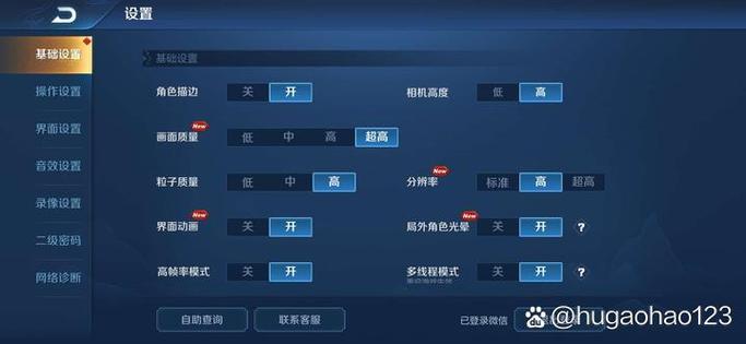 王者荣耀按技能老是切屏