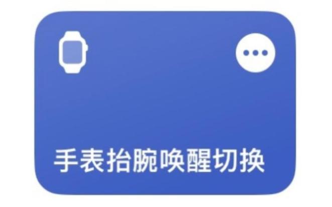 applewatch5抬腕唤醒游戏截图