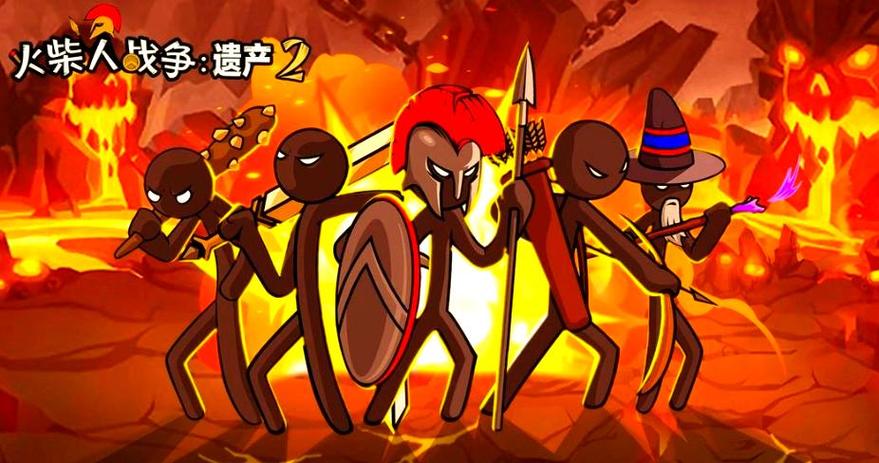 火柴人战争遗产2(破解版)缩略图