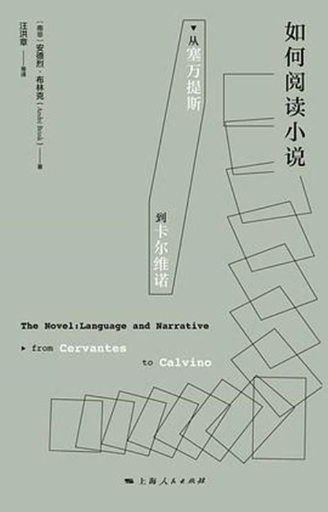阅读小说最有效的方法缩略图