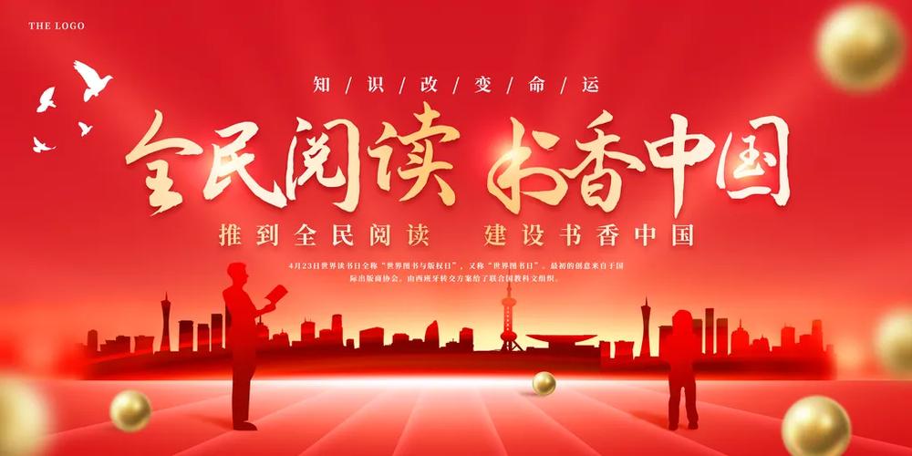 全民阅读游戏截图
