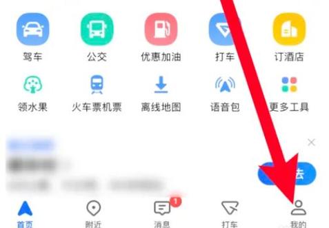 高德导航有指南针功能吗缩略图