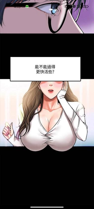 韩国漫画限免网站雅漫社缩略图