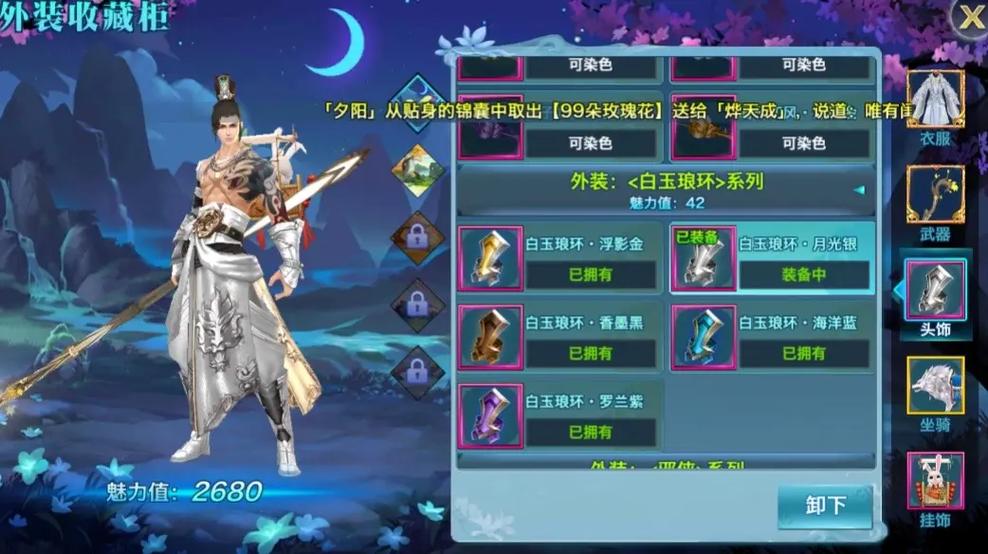 新剑侠情缘缩略图