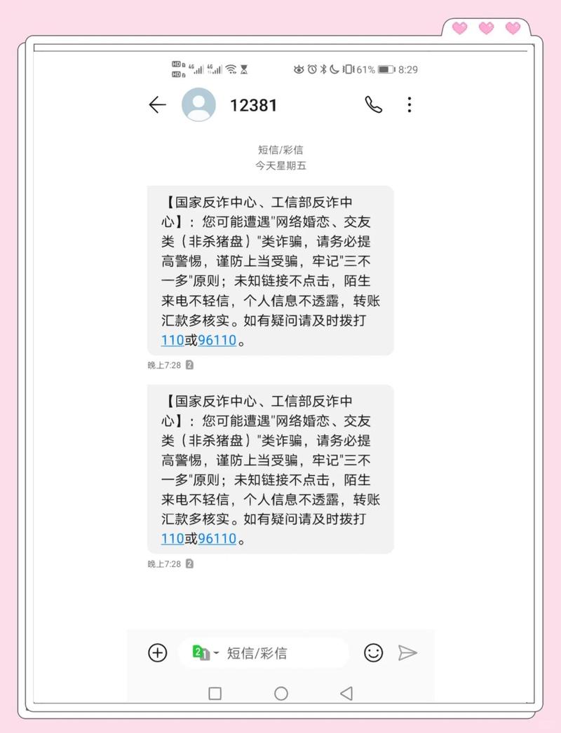 短信显示1是啥意思缩略图