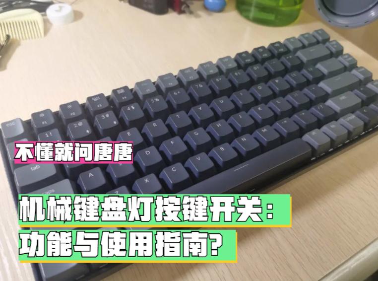 机械键盘灯如何关闭