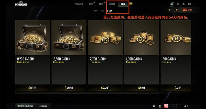 pubg官网充值入口官网缩略图