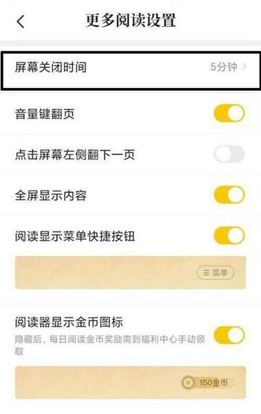 七猫广告彻底关掉的方法缩略图