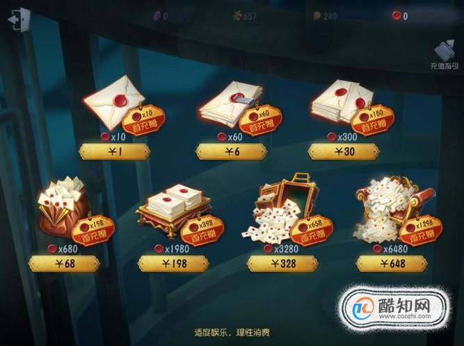 第五人格ios官网充值入口缩略图