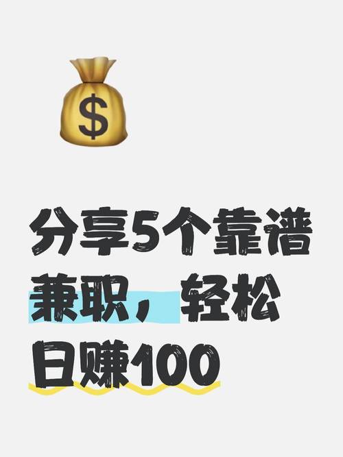 合众平台兼职可靠吗缩略图