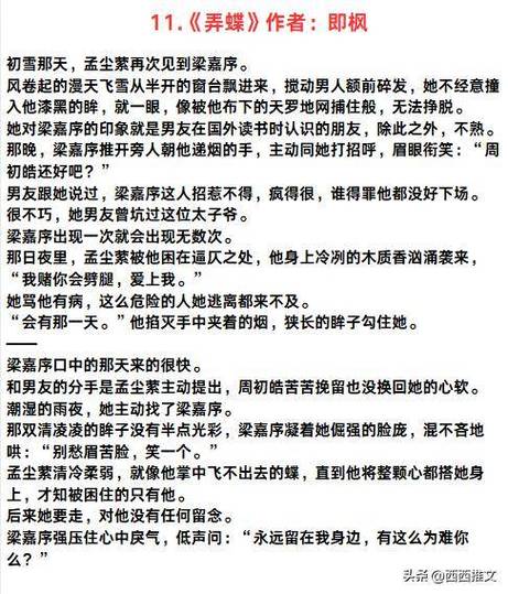 囚禁改造(双男主)全文阅读缩略图