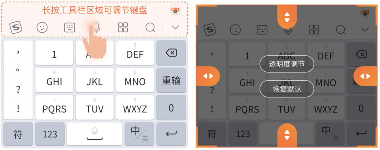 苹果搜狗输入法悬浮键盘缩略图