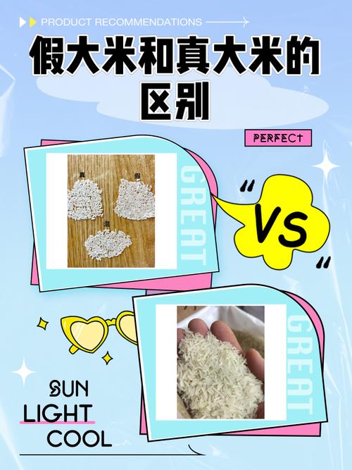 聚米团队是真是假缩略图