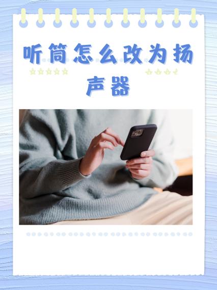 微信听筒播放怎么切换扬声器游戏截图