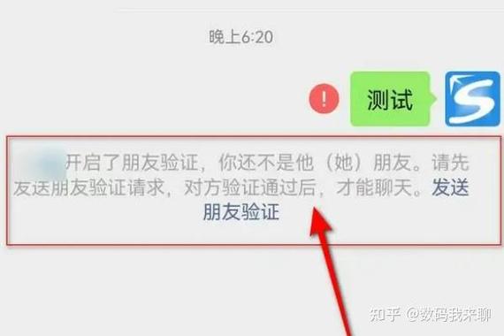 删除好友后对方能看到我吗缩略图