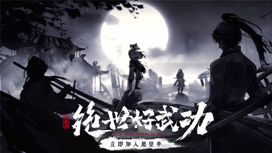 绝世好武功缩略图