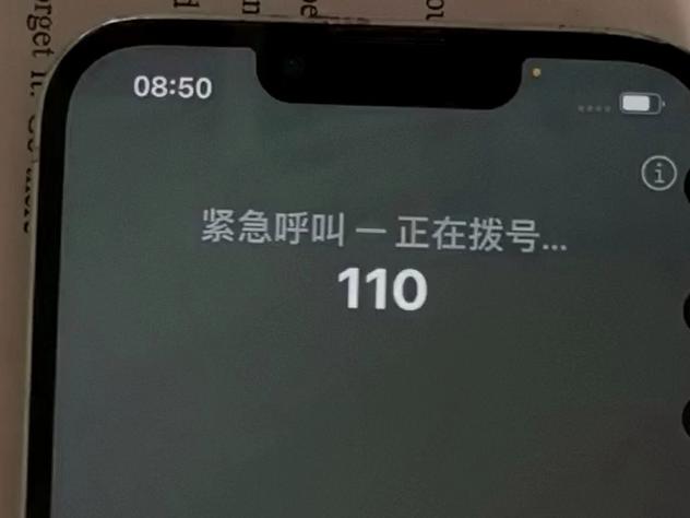 卡仅限紧急呼叫怎么回事缩略图