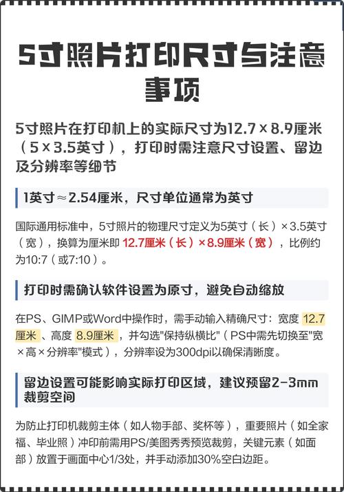 5寸照片打印机选择尺寸缩略图