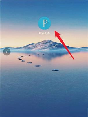 PixelLab中文版最新版缩略图