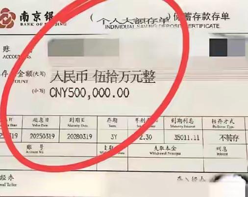 定期存单到期后转存利息怎么算游戏截图