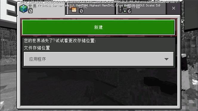 我的世界保存在哪缩略图