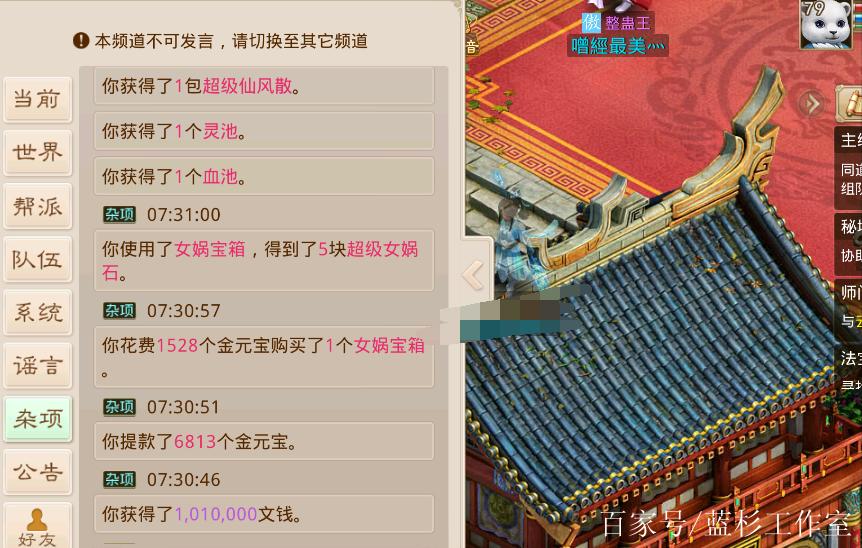 问道手游5开一天利润