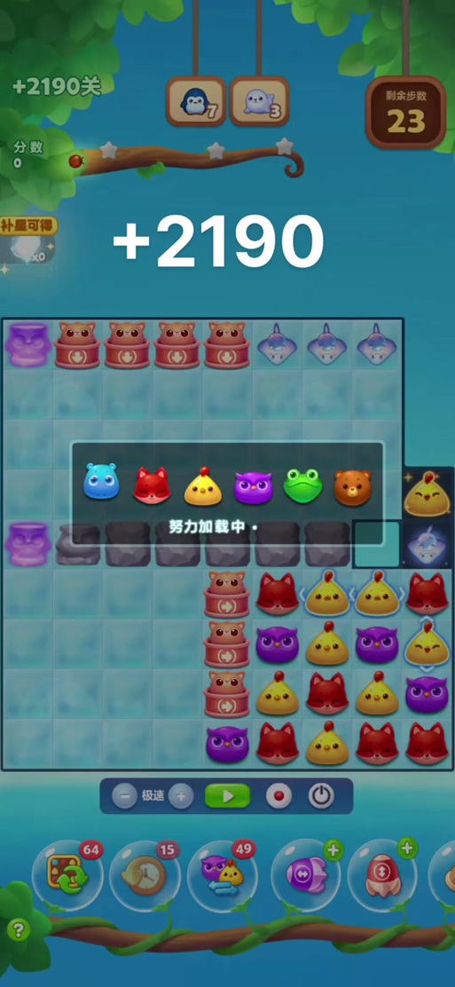 开心消消乐怎么无限的精力图标