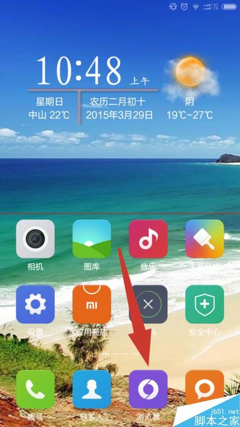 小米浏览器全屏模式缩略图