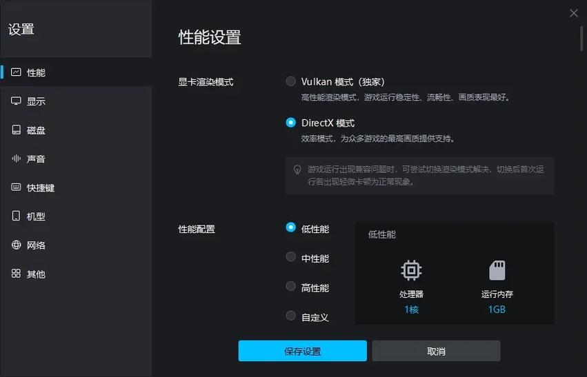 mumu模拟器怎么使用应用aq缩略图
