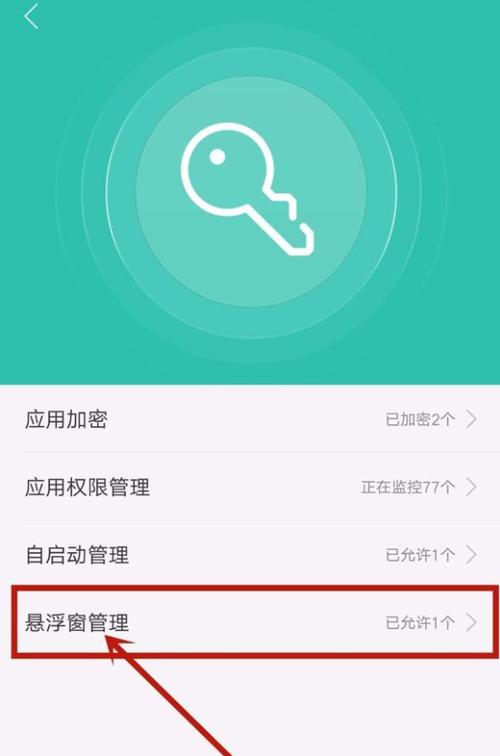 oppoa57悬浮窗缩略图