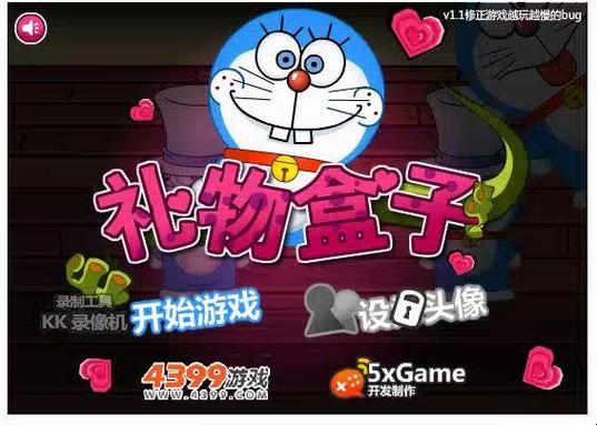 机器猫盒子app缩略图