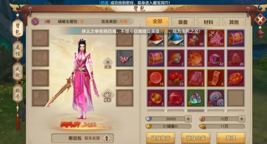 天龙八部峨眉技能介绍大全图片解析游戏截图