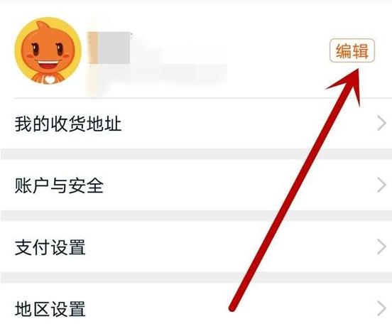 如何知道自己的淘宝账号游戏截图