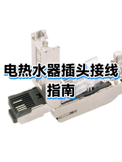 怎么更换热水器插头游戏截图
