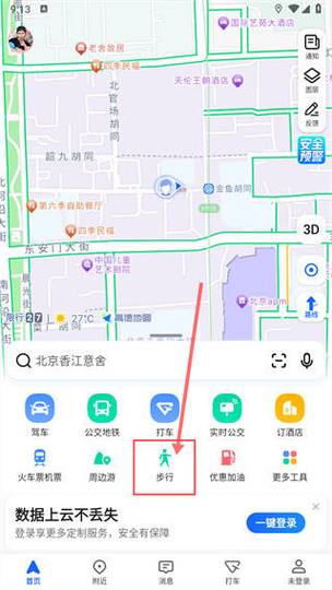 高德地图线路颜色怎么设置缩略图