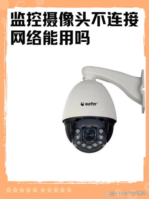 无需网络的监控摄像头有用吗缩略图