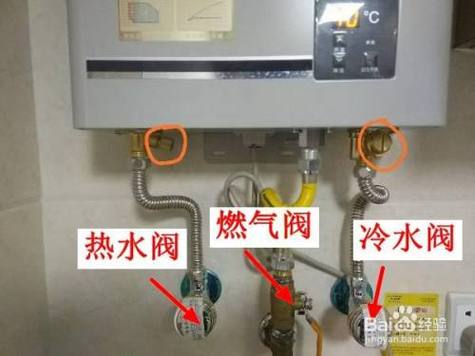 燃气热水器调节方法缩略图