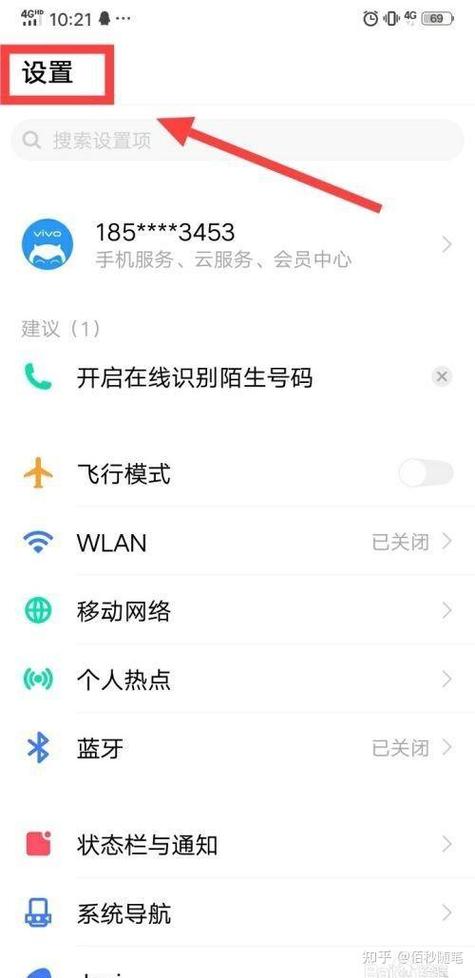 小米8怎么打开麦克风权限缩略图