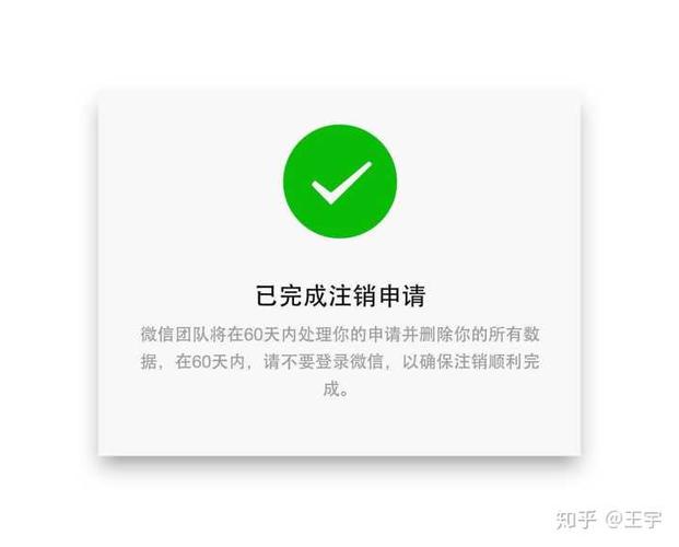 知乎在哪注销账号缩略图