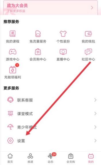 如何找回b站账号缩略图