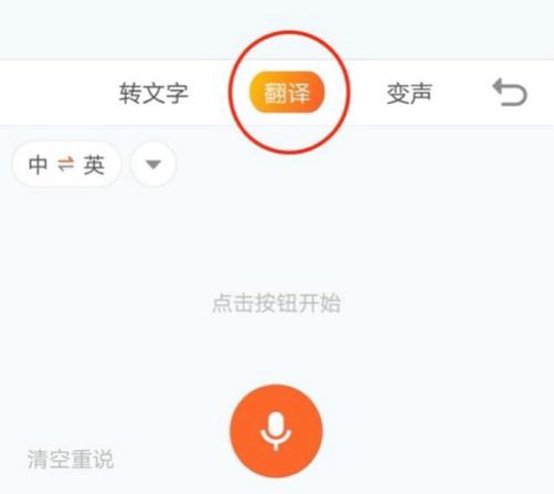 搜狗输入法怎么语音输入游戏截图