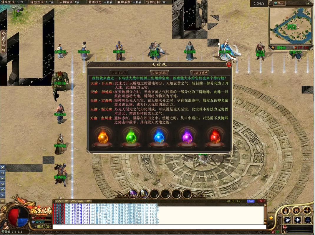 永恒沉默传奇攻略游戏截图